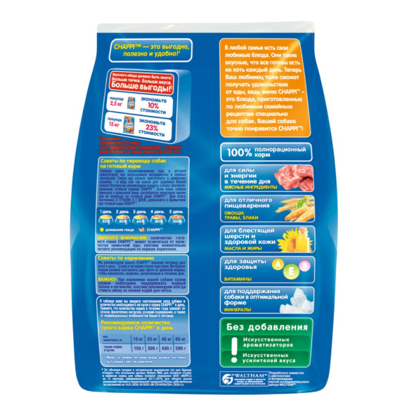 Chappi Сытный мясной обед cухой корм для собак Мясное изобилие - 600 г