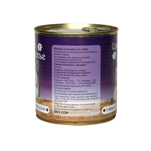 Собачье Счастье влажный корм для собак с говяжьими потрошками и овощами, в консервах - 750 г х 12 шт