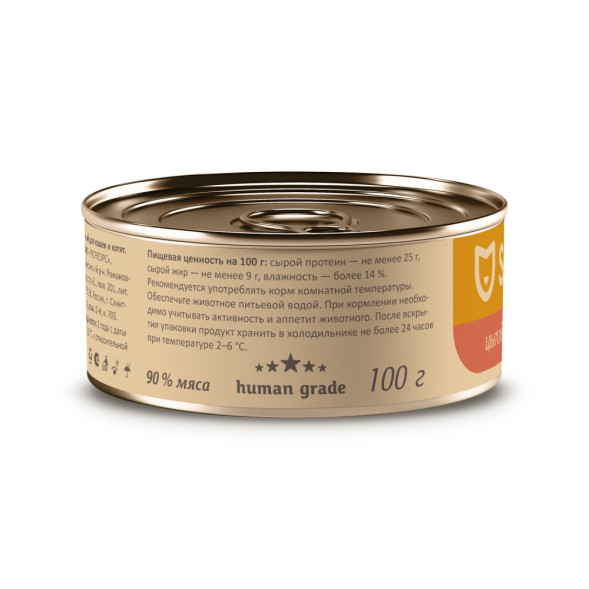 Savita влажный корм для взрослых кошек и котят с цыпленком и лососем, в консервах - 100 г x 12 шт