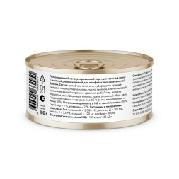 Florida Preventive Line Urinary консервы для кошек при профилактике мочекаменной болезни, с телятиной - 100 г x 24 шт