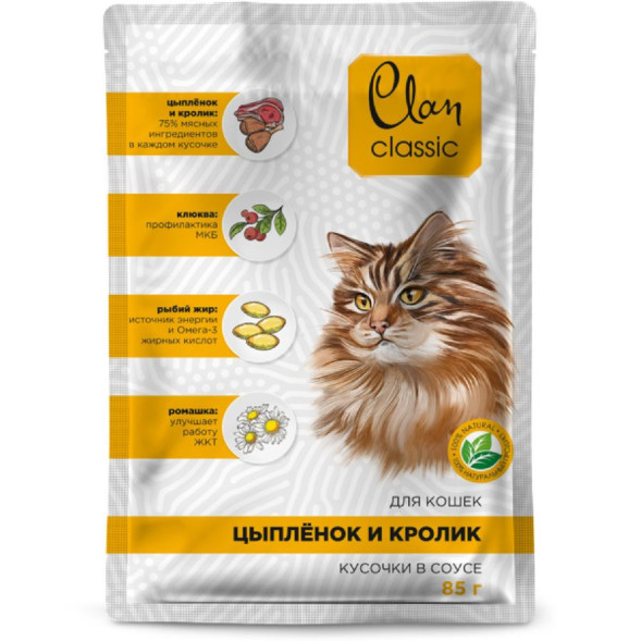 Clan Classic паучи для кошек с цыпленком, кроликом, ромашкой и клюквой, в соусе - 85 г x 14 шт