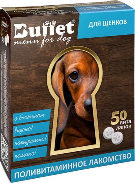 BUFFET ВитаЛапки поливитаминное лакомство для щенков - 50 табл.