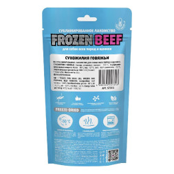 Molina Frozen сублимированное лакомство для собак всех пород и щенков Сухожилия говяжьи - 60 г