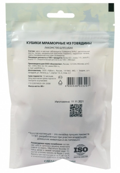 TiTBiT Золотая коллекция лакомство для собак кубики мраморные из говядины - 80 г