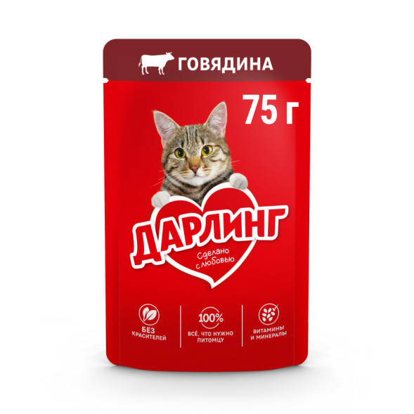 Дарлинг влажный корм для взрослых кошек с говядиной в подливе, в паучах - 75 г х 26 шт