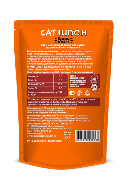 Cat Lunch влажный корм для взрослых кошек кусочки в желе с говядиной, в паучах - 85 г х 24 шт