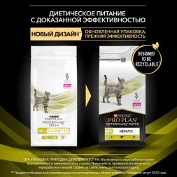 Сухой корм для кошек Pro Plan Veterinary Diets HP приnbsp;хронической печеночной недостаточности 1.5 кг