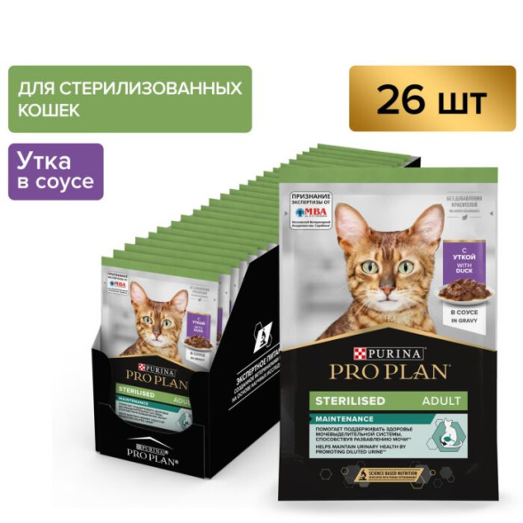 Влажный корм для кошек Pro Plan Sterilised для стерилизованных кошек с уткой 85 г х 26 шт.