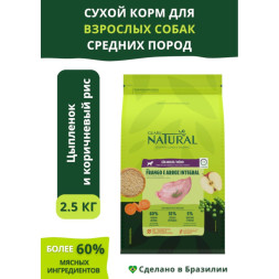 Guabi Natural Dog Adult cухой корм для взрослых собак средних пород, с цыпленком и коричневым рисом - 2,5 кг