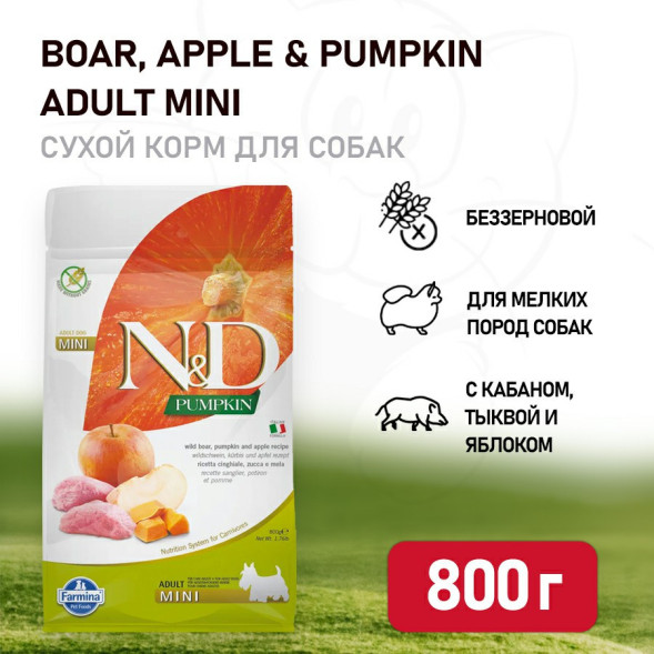Farmina N&amp;amp;D Pumpkin Dog Grain Free Boar &amp;amp; Apple Adult Mini сухой беззерновой корм для взрослых собак мелких пород с мясом кабана, яблоками и тыквой - 800 г