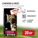 СРОК ДО 06.2024 Farmina Matisse Chicken &amp;amp; Rice сухой корм для взрослых кошек с курицей и рисом - 20 кг