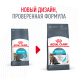 Сухой корм Royal Canin Urinary Care	для взрослых кошек для профилактики мочекаменной болезни - 2 кг