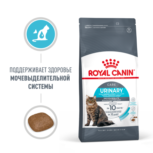 Сухой корм Royal Canin Urinary Care	для взрослых кошек для профилактики мочекаменной болезни - 2 кг