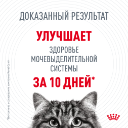 Сухой корм Royal Canin Urinary Care	для взрослых кошек для профилактики мочекаменной болезни - 2 кг