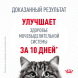 Сухой корм Royal Canin Urinary Care	для взрослых кошек для профилактики мочекаменной болезни - 2 кг