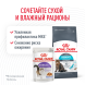 Сухой корм Royal Canin Urinary Care	для взрослых кошек для профилактики мочекаменной болезни - 2 кг