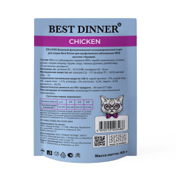 Best Dinner Exclusive Vet Profi Urinary диетические паучи для взрослых кошек для профилактики мочекаменной болезни (МКБ), с курицей, кусочки в соусе - 85 г х 24 шт