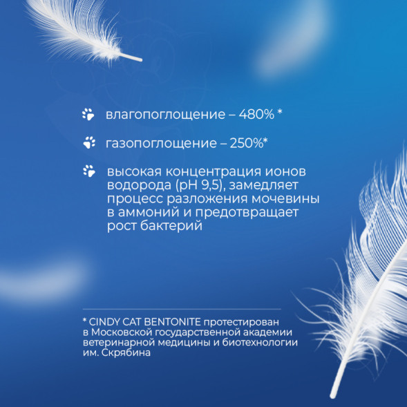 Cindy Cat Bentonite комкующийся бентонитовый наполнитель - 10 кг (48 л)