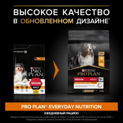 Сухой корм PRO PLAN® для взрослых собак средних пород, с высоким содержанием курицы 3 кг
