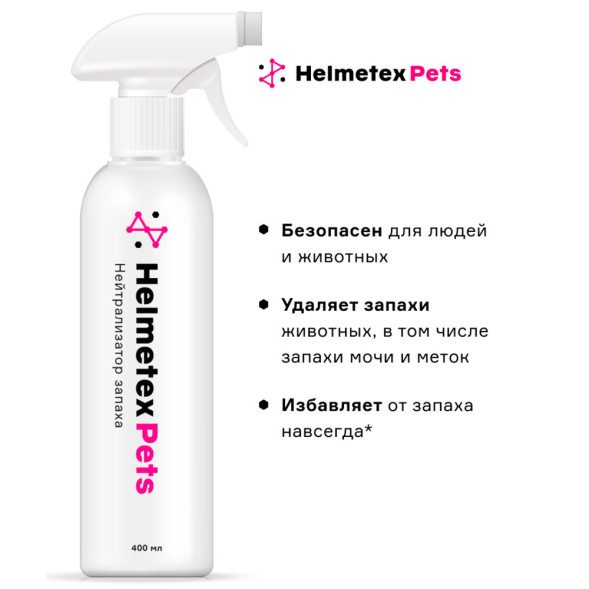 Helmetex Pets нейтрализатор запаха домашних животных с ароматом цитруса - 400 мл