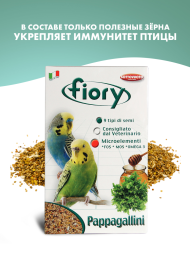 Fiory корм для волнистых попугаев Pappagallini - 1 кг