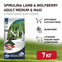 Farmina N&amp;amp;D Dog Spirulina Lamb &amp;amp; Wolfberry Adult Medium&amp;amp;Maxi сухой корм для взрослых собак средних и крупных пород, с ягненком и ягодами годжи - 7 кг