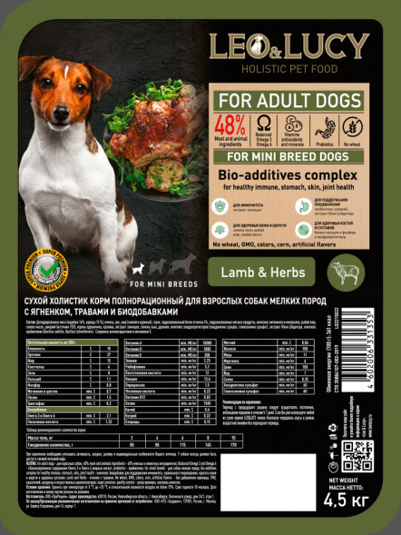 LEO&amp;amp;LUCY сухой холистик корм для взрослых собак мелких пород с ягненком и травами - 4,5 кг