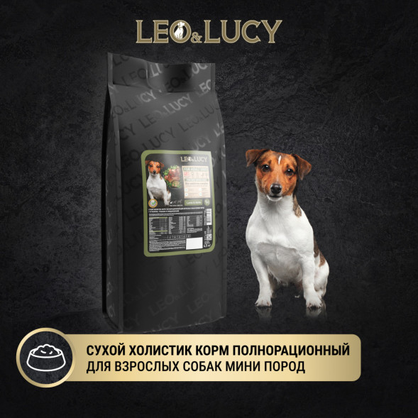 LEO&amp;amp;LUCY сухой холистик корм для взрослых собак мелких пород с ягненком и травами - 4,5 кг