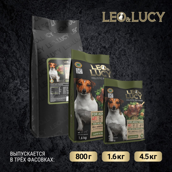 LEO&amp;amp;LUCY сухой холистик корм для взрослых собак мелких пород с ягненком и травами - 4,5 кг
