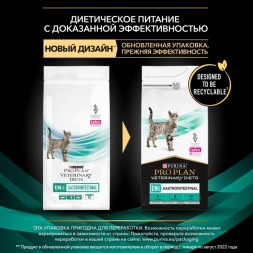 Сухой корм для кошек Pro Plan Veterinary Diets EN при расстройствах пищеварения 1,5 кг
