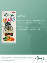 Fiory палочки для шиншилл Sticks с морковью 2х40 г