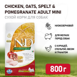 Farmina N&amp;amp;D Ancestral Grain Dog Chicken, Spelt, Oats And Pomegranate Adult сухой низкозерновой корм для взрослых собак мелких пород с курицей и гранатом - 800 г