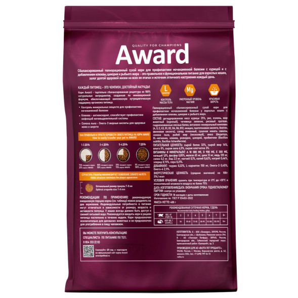 AWARD Urinary сухой корм для взрослых кошек, для профилактики мочекаменной болезни, с курицей, клюквой, цикорием и рыбьим жиром - 400 г