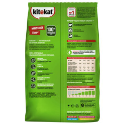Kitekat Мясной Пир сухой корм для взрослых кошек с говядиной - 1,9 кг