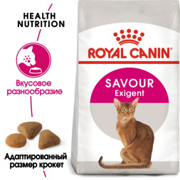 Royal Canin Savour Exigent сухой корм для взрослых привередливых кошек - 4 кг