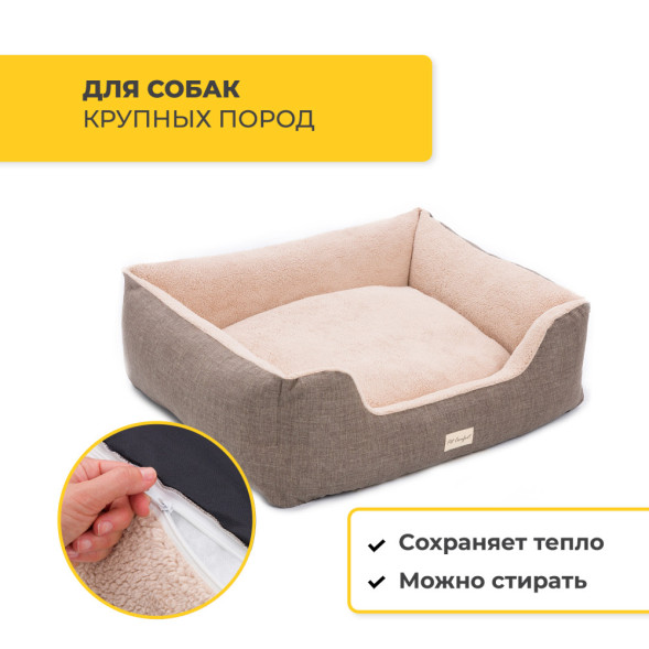 Pet Comfort Echo Varro 09 лежанка для собак крупных пород, размер L (85х105 см), коричневый