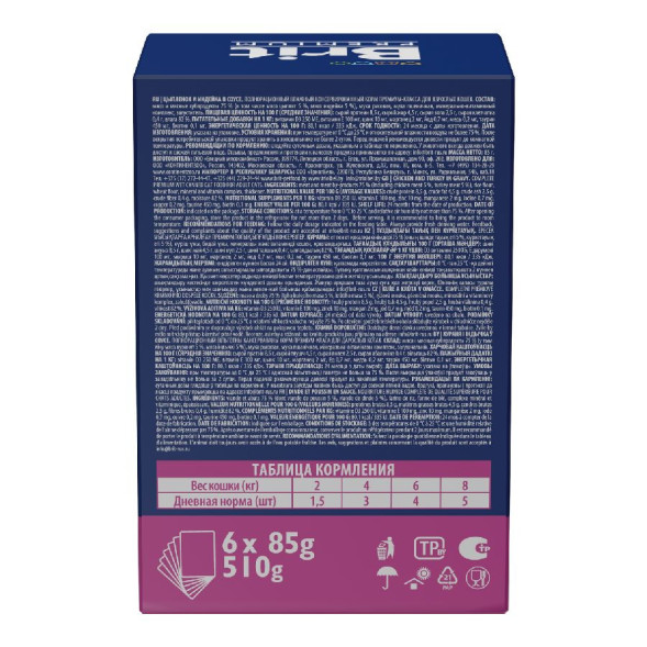 Brit Premium набор паучей для взрослых кошек с цыпленком и индейкой кусочки в соусе - 85 г х 5+1 шт