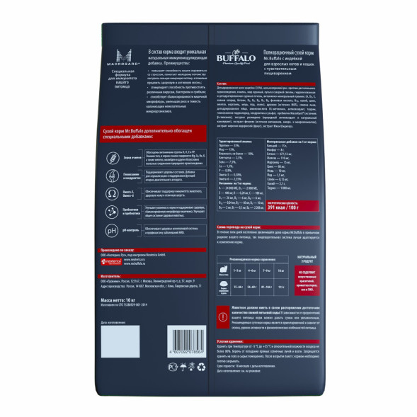 Mr.Buffalo Adult Sensitive полнорационный сухой корм для взрослых котов и кошек с чувствительным пищеварением, с индейкой - 10 кг
