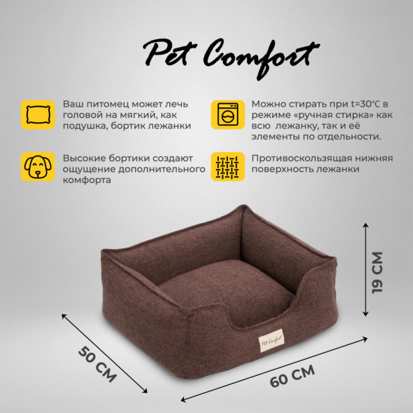 Pet Comfort Alpha Mirandus 19 лежанка для кошек и собак мелких пород, размер S (50х60 см), коричневый