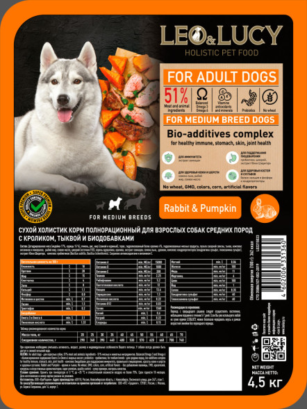 LEO&amp;amp;LUCY сухой холистик корм для взрослых собак средних пород с кроликом и тыквой - 4,5 кг