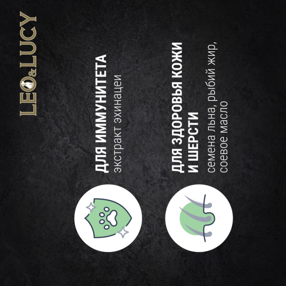 LEO&amp;amp;LUCY сухой холистик корм для взрослых собак средних пород с кроликом и тыквой - 4,5 кг