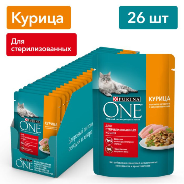 Влажный корм Purina ONE для стерилизованных кошек, с курицей и зеленой фасолью 26x75г