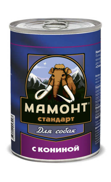 Мамонт Стандарт Конина влажный корм для собак жестяная банка 0,97 кг (6 шт в уп)