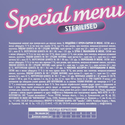 Brit Premium Особые меню влажный корм для взрослых стерилизованных кошек в паучах, Особое меню в желе - 85 г х 14 шт