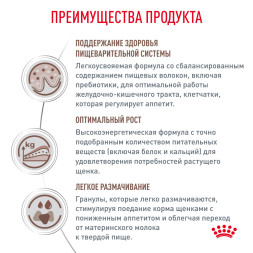 Royal Canin Gastrointestinal Puppy сухой корм для щенков при расстройствах пищеварения - 10 кг