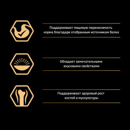 Pro Plan Delicate сухой корм для котят при чувствительном пищеварении с индейкой - 1,5 кг