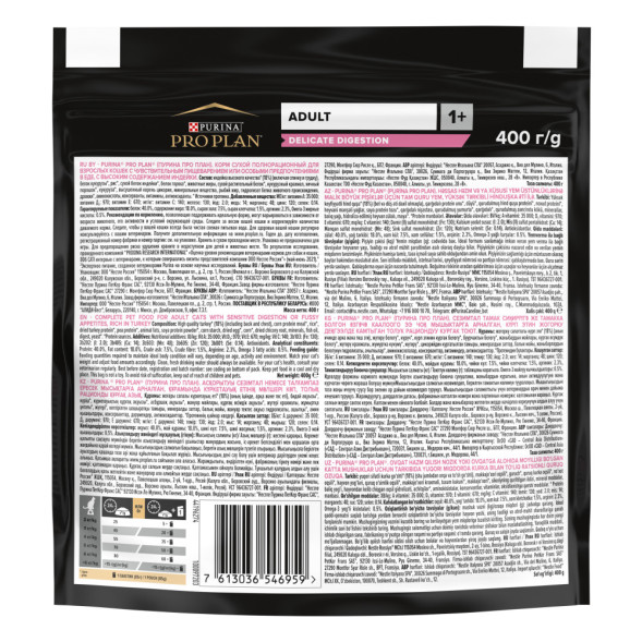 Purina Pro Plan Delicate сухой корм для взрослых кошек с чувствительным пищеварением с индейкой - 400 г