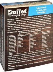 BUFFET ВитаЛапки поливитаминное лакомство для собак с протеином и L-карнитином - 50 табл.