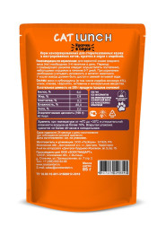 Cat Lunch влажный корм для стерилизованных кошек и кастрированных котов кусочки в соусе с индейкой, в паучах - 85 г х 24 шт