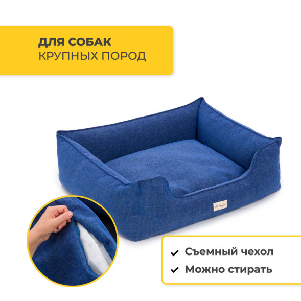 Pet Comfort Alpha Mirandus 33 лежанка для собак крупных пород, размер L (85х105 см), синий
